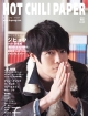 HOT CHILI PAPER Vol.69　特集：JYJ、ジヒョク from 超新星