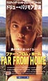ファー・フロム・ホーム