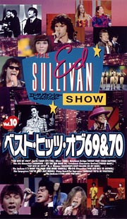 エド・サリバン　シヨー　１０～ベスト　ヒッツ　オブ６９＆７０[]
