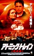 アトミック・トレイン＜完全版＞