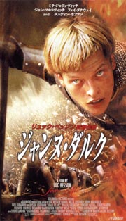 ジャンヌ・ダルク[]