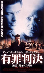 有罪判決　法廷に隠された真実[]