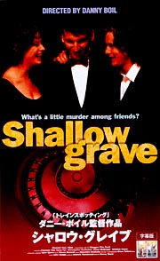 Ｓｈａｌｌｏｗ　ｇｒａｖｅ