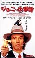 ジョニーの事情