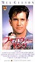 フォーエヴァー・ヤング