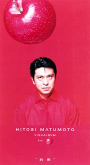 ＨＩＴＯＳＩ　ＭＡＴＵＭＯＴＯ　ＶＩＳＵＡＬＢＵＭ　１～約束[]
