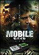 ＭＯＢＩＬＥ　モバイル