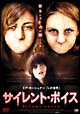 サイレント・ボイス