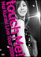 “touch　Me！”　Mai　Kuraki　Live　Tour　2008　