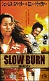 ＳＬＯＷ　ＢＵＲＮ　伝説のダイヤモンド
