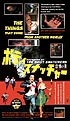 ボディ・スナッチャー　恐怖の街