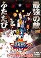 映画　デジモンアドベンチャー02　ディアボロモンの逆襲