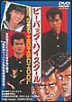 ビー・バップ・ハイスクール