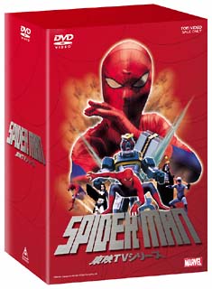 スパイダーマン　東映ＴＶシリーズ