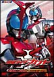 HC　仮面ライダーカブト　1　最強の二段変身〜キャストオフ