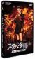 �X�P�o���Y�� �R�[�h�l�[��=���{�T�L �ʏ��[DSTD-02646][DVD]