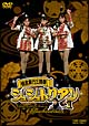 有言実行三姉妹シュシュトリアン　1