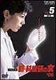 新・科捜研の女’０６