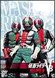 仮面ライダーV3　1