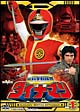 科学戦隊ダイナマン　1