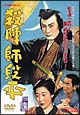 殺陣師段平