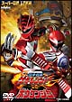 獣拳戦隊ゲキレンジャーVSボウケンジャー