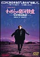 わが心の銀河鉄道　宮沢賢治物語