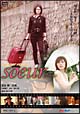 ｓｏｅｕｒ　～スール～　ＴＷＩＬＩＧＨＴ　ＦＩＬＥ４