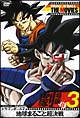 DRAGON BALL THE MOVIES #03 ドラゴンボールZ 地球まるごと超決戦 DRAGON BALL THE MOVIES #03 ドラゴンボールZ 地球まるごと超決戦