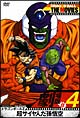 DRAGON BALL THE MOVIES #04 ドラゴンボールZ 超サイヤ人だ孫悟空 DRAGON BALL THE MOVIES #04 ドラゴンボールZ 超サイヤ人だ孫悟空