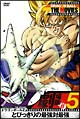 DRAGON BALL THE MOVIES #05 ドラゴンボールZ とびっきりの最強対最強 DRAGON BALL THE MOVIES #05 ドラゴンボールZ とびっきりの最強対最強