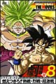 DRAGON BALL THE MOVIES #08 ドラゴンボールZ 燃えつきろ!!熱戦・烈戦・超激戦 DRAGON BALL THE MOVIES #08 ドラゴンボールZ 燃えつきろ!!熱戦・烈戦・超激戦
