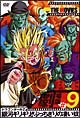 DRAGON BALL THE MOVIES #09 ドラゴンボールZ 銀河ギリギリ!!ぶっちぎりの凄い奴 DRAGON BALL THE MOVIES #09 ドラゴンボールZ 銀河ギリギリ!!ぶっちぎりの凄い奴