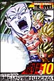 DRAGON BALL THE MOVIES #10 ドラゴンボールZ 危険なふたり!超戦士はねむれない DRAGON BALL THE MOVIES #10 ドラゴンボールZ 危険なふたり!超戦士はねむれない