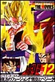 DRAGON BALL THE MOVIES #12 ドラゴンボールZ 復活のフュージョン!!悟空とベジータ DRAGON BALL THE MOVIES #12 ドラゴンボールZ 復活のフュージョン!!悟空とベジータ
