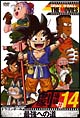 DRAGON BALL THE MOVIES #14 ドラゴンボール 最強への道 DRAGON BALL THE MOVIES #14 ドラゴンボール 最強への道