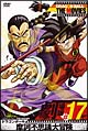 DRAGON BALL THE MOVIES #17 ドラゴンボール 摩訶不思議大冒険 DRAGON BALL THE MOVIES #17 ドラゴンボール 摩訶不思議大冒険