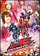 さらば仮面ライダー電王 スペシャルイベント さらばイマジン! 日本全国クライマックスだぜ〜 さらば仮面ライダー電王 スペシャルイベント さらばイマジン! 日本全国クライマックスだぜ〜
