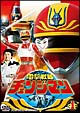 電撃戦隊チェンジマン　VOL．1