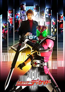 仮面ライダーディケイド VOL.1