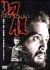 �ؕ�[DA-0280][DVD]