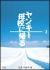 �����L�[��Z�ɋA�� 3[DA-0310][DVD]