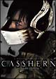 CASSHERN Ultimate Edition CASSHERN Ultimate Edition
