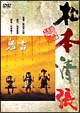 鬼畜