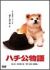 �n�`������[DA-0853][DVD]