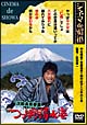 次郎長青春編　つっぱり清水港