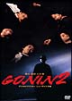 GONIN　2