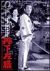�O�����V[DB-0142][DVD]