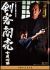 ���q�����X�y�V���� ���p�S�_[DB-0148][DVD]