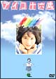 アイコ十六歳 アイコ十六歳
